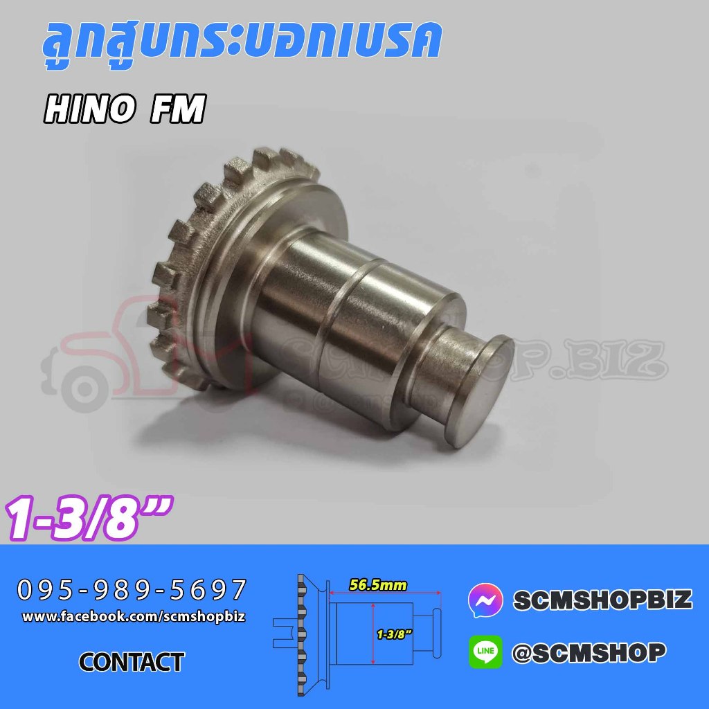 Brake Piston, Brake Cylinder Piston HINO FM, FL Size 1-3/8