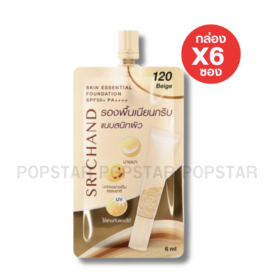 [Box X6 Sachets] Srichand Essential Pine Smooth Foundation 120 6g ...