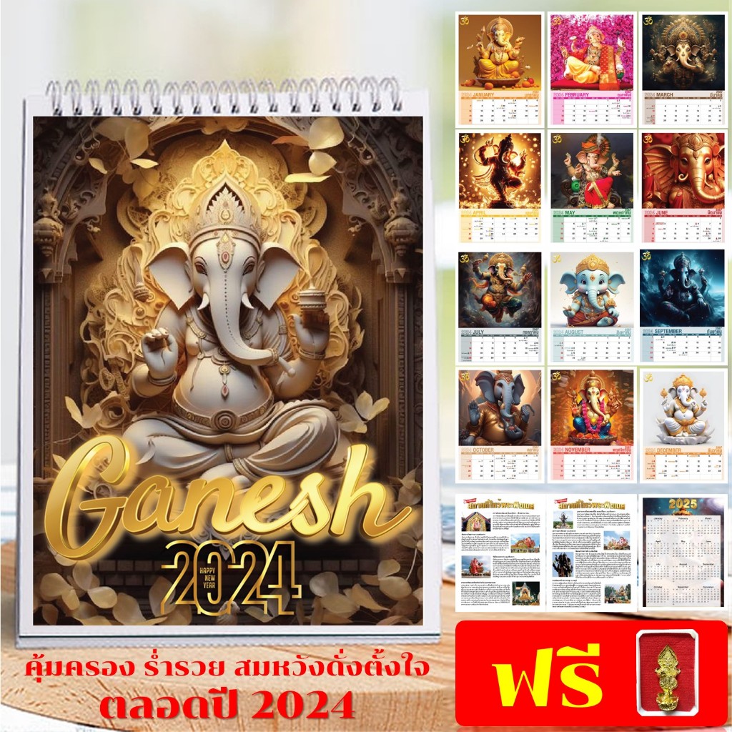 Ganesha Calendar 2024 Created A Special Edition Is Limited Ganesh 2024