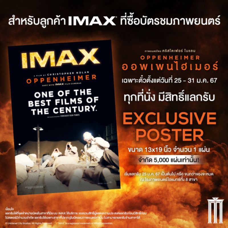 Poster IMAX Oppenheimer 2024 Offensive Authenticity From Major Cineplex ...