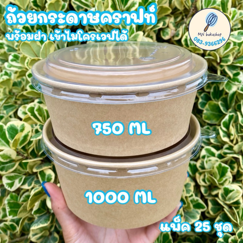 Kraft Paper Cup With Clear Pet Lid Food grade Microwaveable Comes In ...