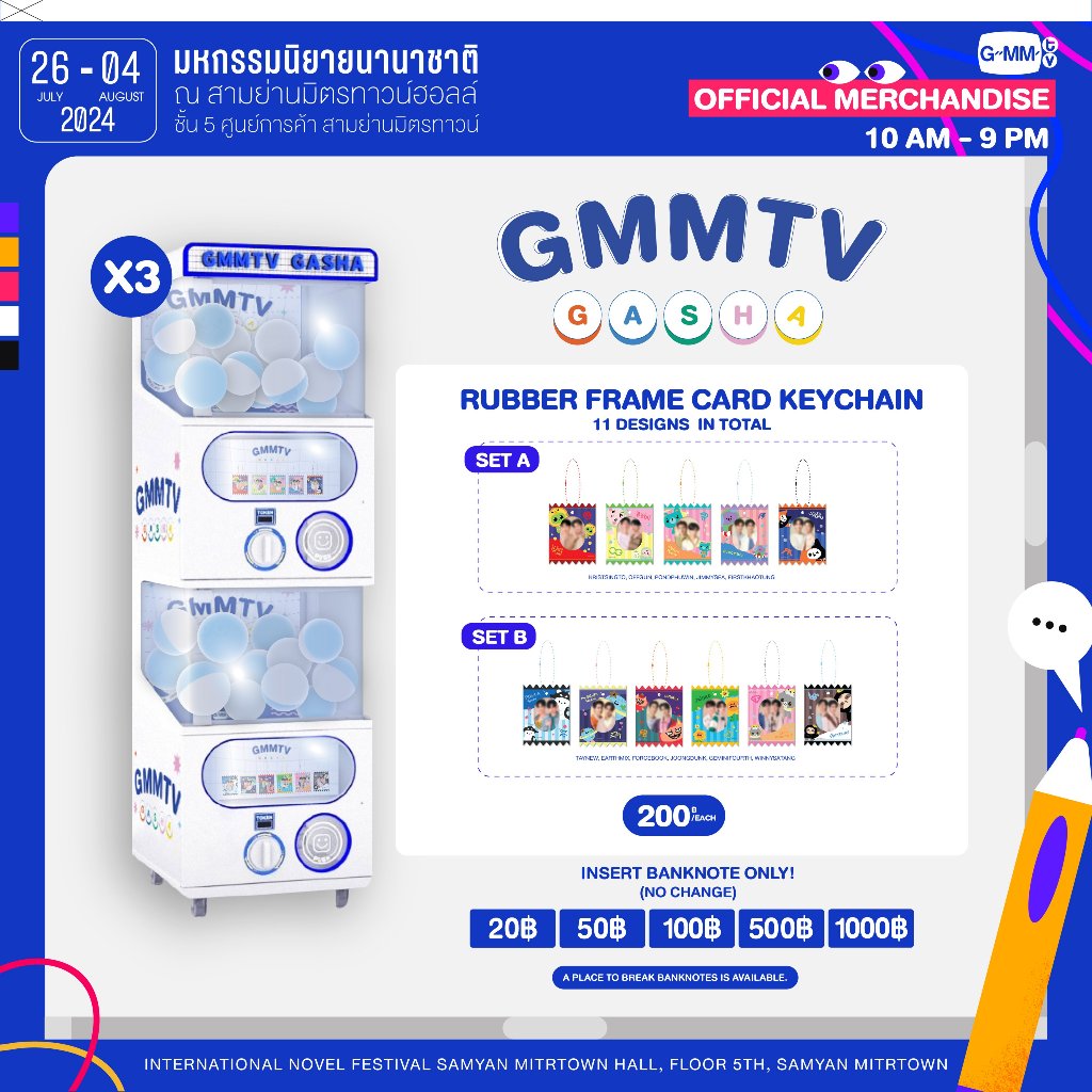 GMMTV WilliamEst LOL ガチャ キーホルダー キーチェーン ②