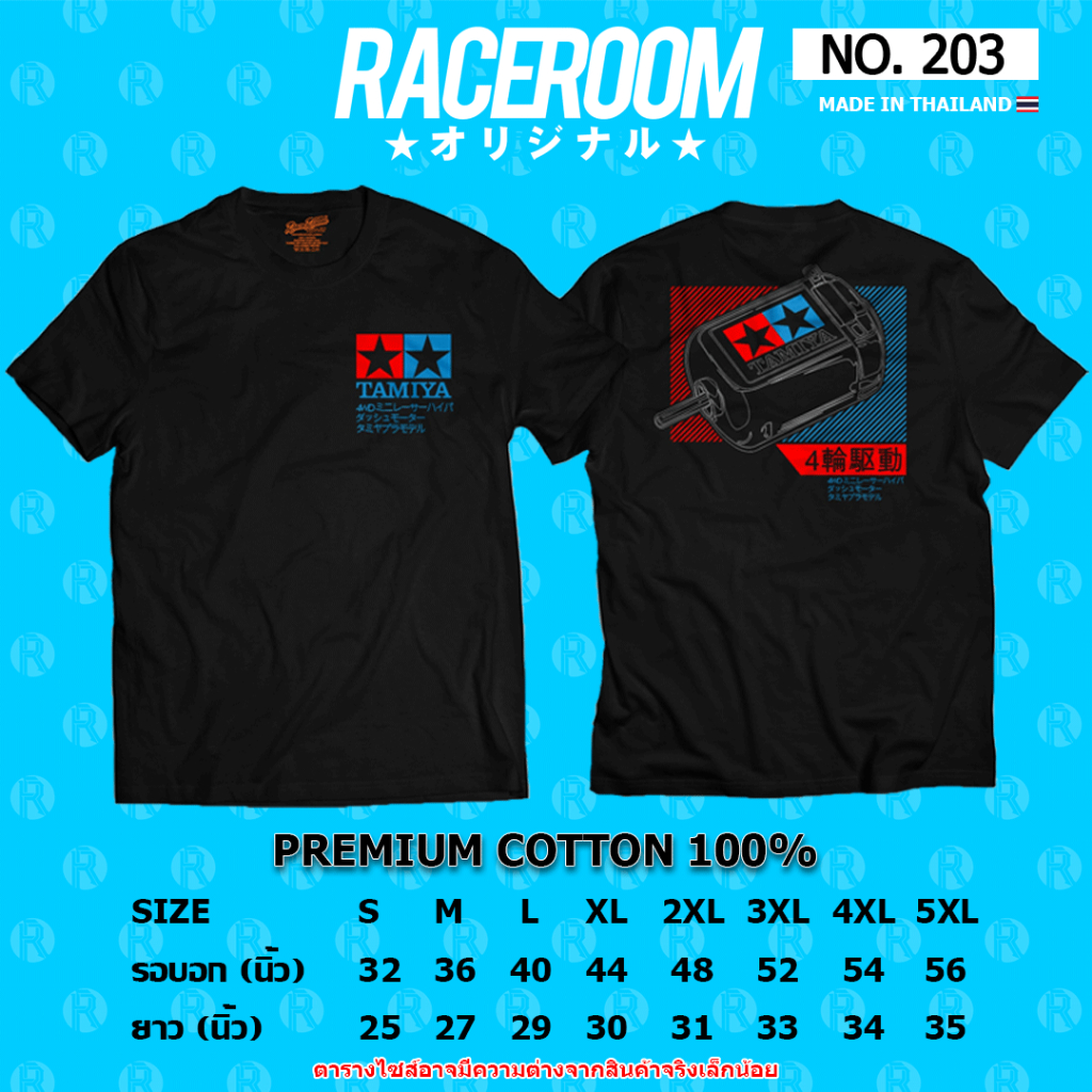 RACEROOM Black T-Shirt No Bias Cotton100 TAMIYA-203 | Shopee Singapore