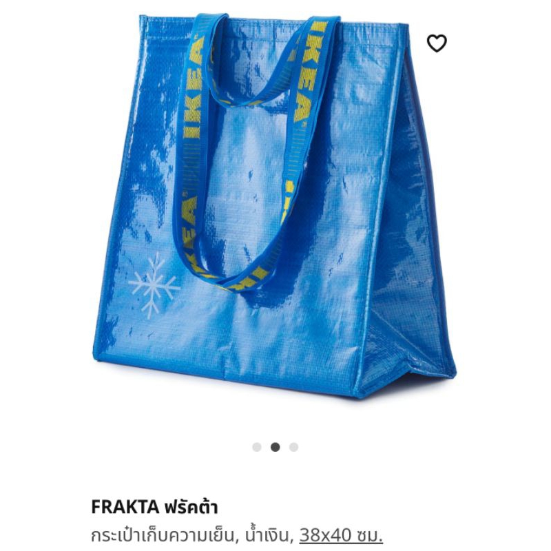 Ikea frakta cooler discount bag