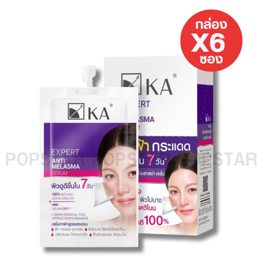 [Box X6 Sachets] KA Expert Anti Melasma Serum 7g. (6048) | Shopee Singapore