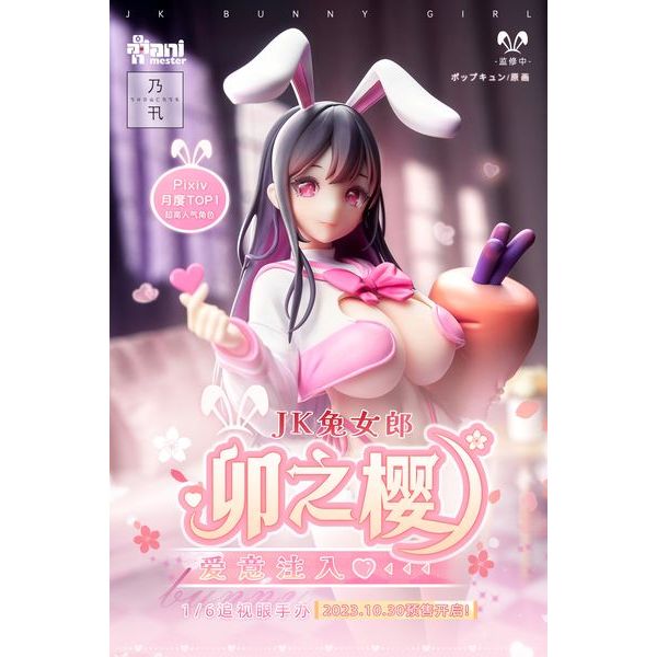 JK Bunny Sakura Uno Love Injection 1/6 – Darko Store