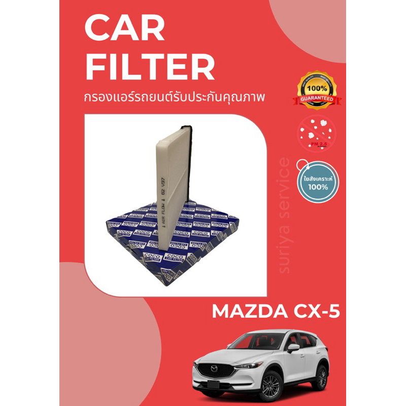 Air Cond FILTER/ Dust FILTER MAZDA CX5 A/C CAR Shopee Singapore