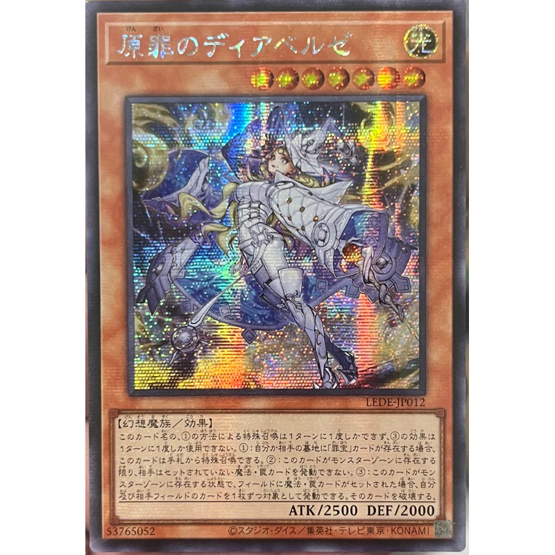 Yugioh [LEDEJP012] Diabellze of the Original Sin (Secret Rare) Authentic