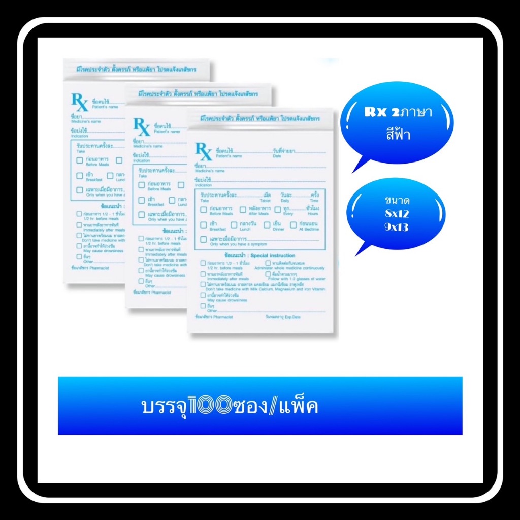 RX Writable Blue Standard Size (100 Sachets/Pack) | Shopee Singapore