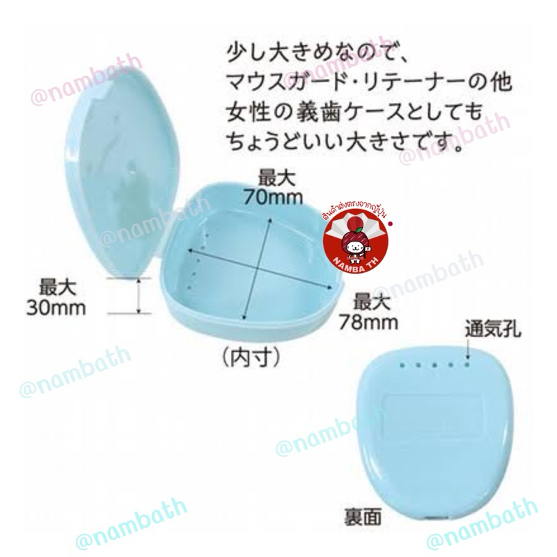 Japan/Authentic Sumikko Retainer Case San-X Sanrio Denture Orthodontic ...