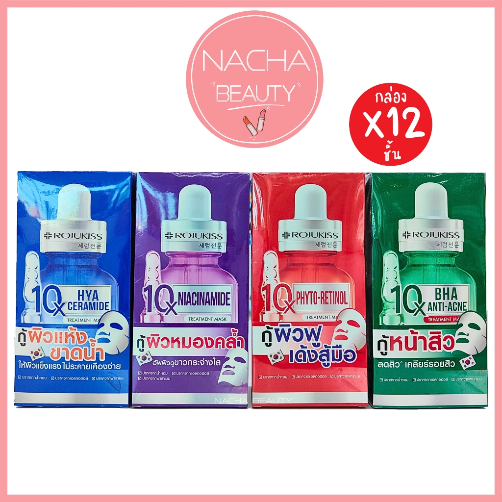 (12pcs/Box) Rojukiss 10X Treatment Mask 10 X Face | Shopee Singapore