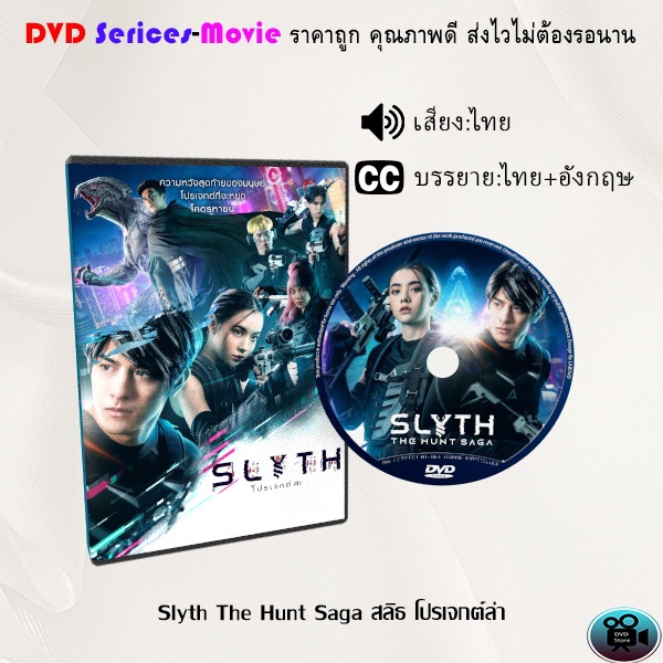 DVD: Slyth The Hunt Saga Slit Project (Thai Audio) | Shopee Singapore