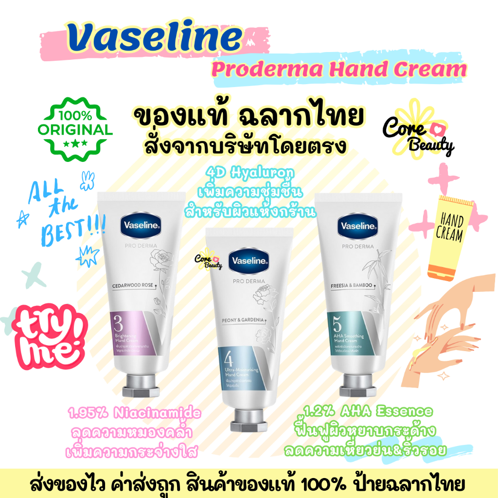 Vaseline Proderma Hand Cream 37ml | Shopee Singapore