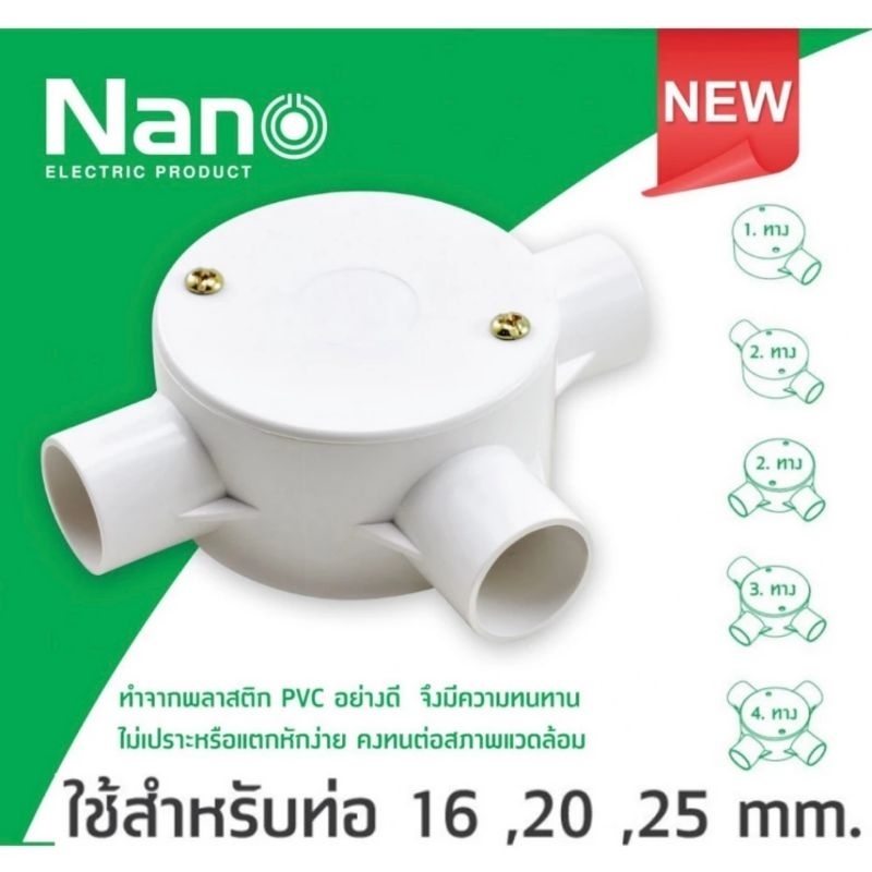 White Round Cable Break Box NANO 1 2 3 4 Way Plastic (Sold Separately ...