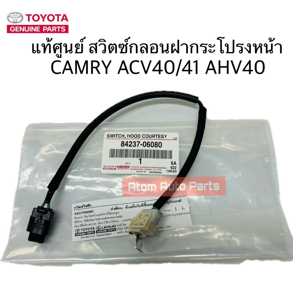 Genuine Center Sensor Front Hood Lock Switch CAMRY ACV40/41/AHV40 Year ...