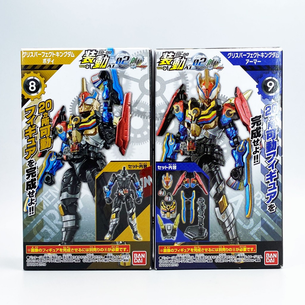 SO-DO Kamen rider Grease Perfect Kingdom Red Ant SODO masked Build AI ...