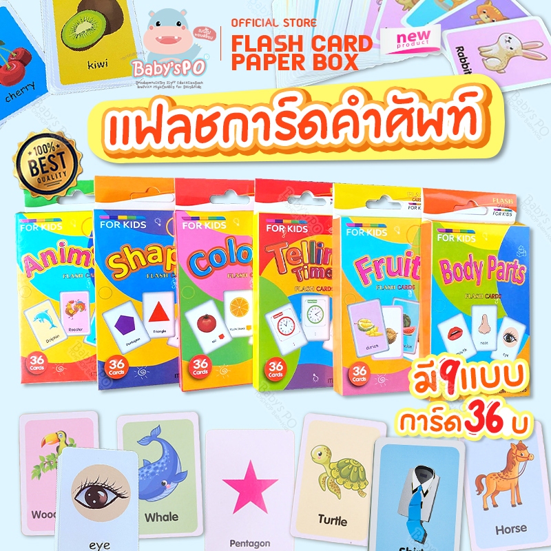 Flash Card Paper Box Vocabulary Picture Language Teaching Set Word ...