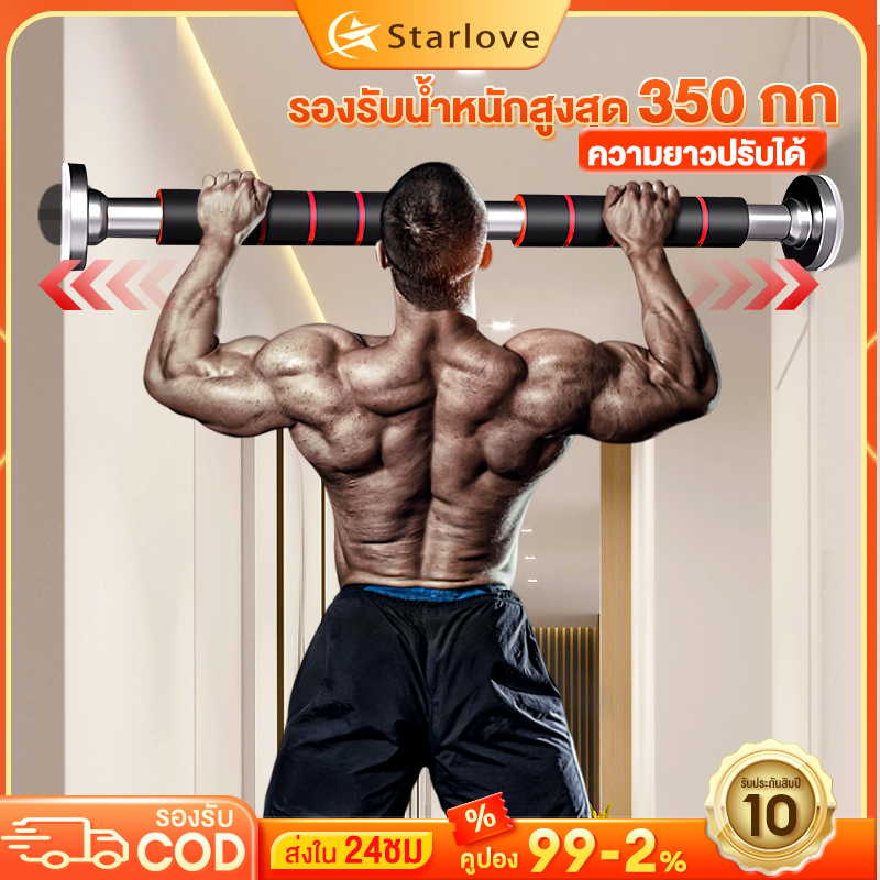 Door-mounted Pull-up Bar Pull-up Bar Adjustable 60-150cm Pull Bar Pull ...