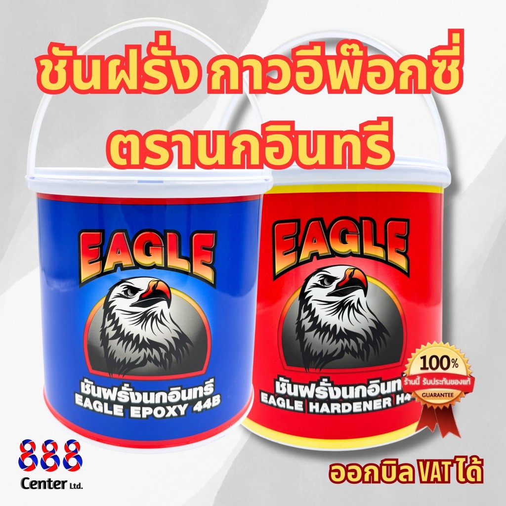 Guava Glue 💥Eagle Brand Preserved Guava💥 Eagle Epoxy White Glue Eagle ...