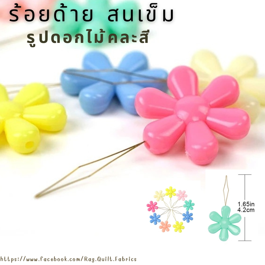 [[1 Piece Mixed Colors]] Needle Thread Colors From Thailand There Are ...