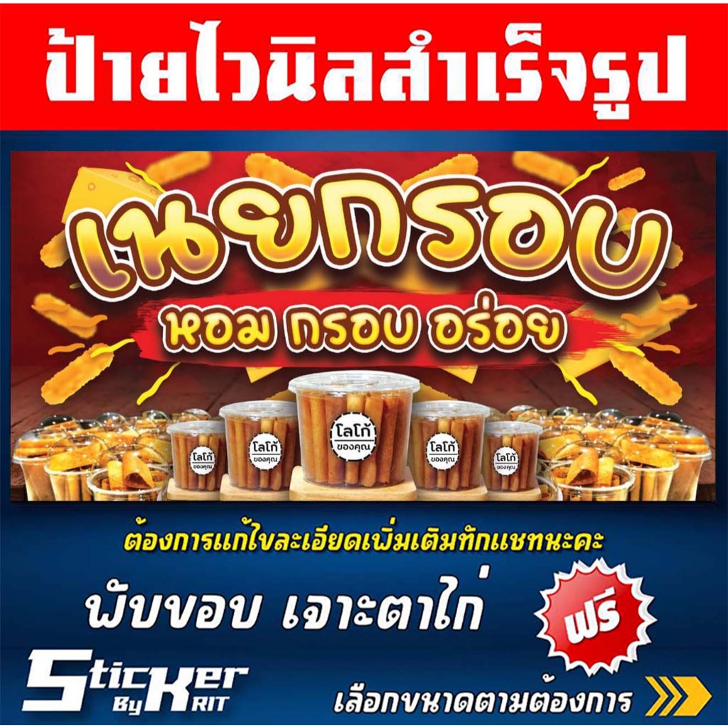 Crispy Butter Vinyl Sign Bread 2 (Can Edit The Name Of The Shop On ...