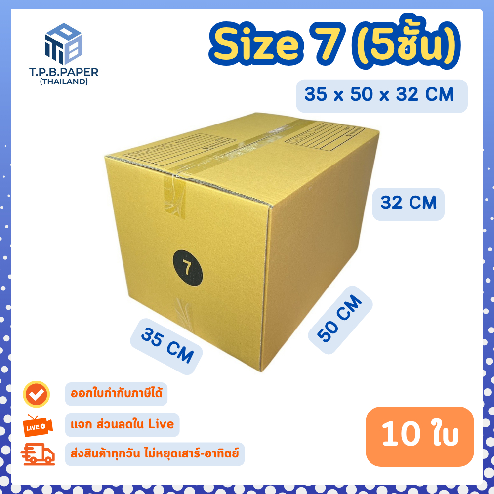 10 Pieces Box Number 7 Postal Parcel 35 x 50 x 32 cm. 5-Layer Thick TPB ...