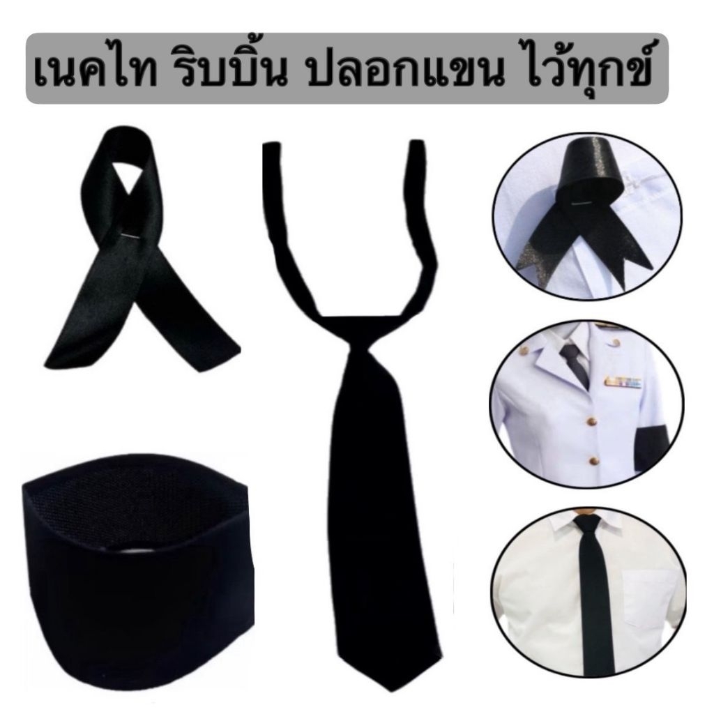 Black Tie Sleeve Ribbon Velvet Fabric Mourning Polite Neat | Shopee ...
