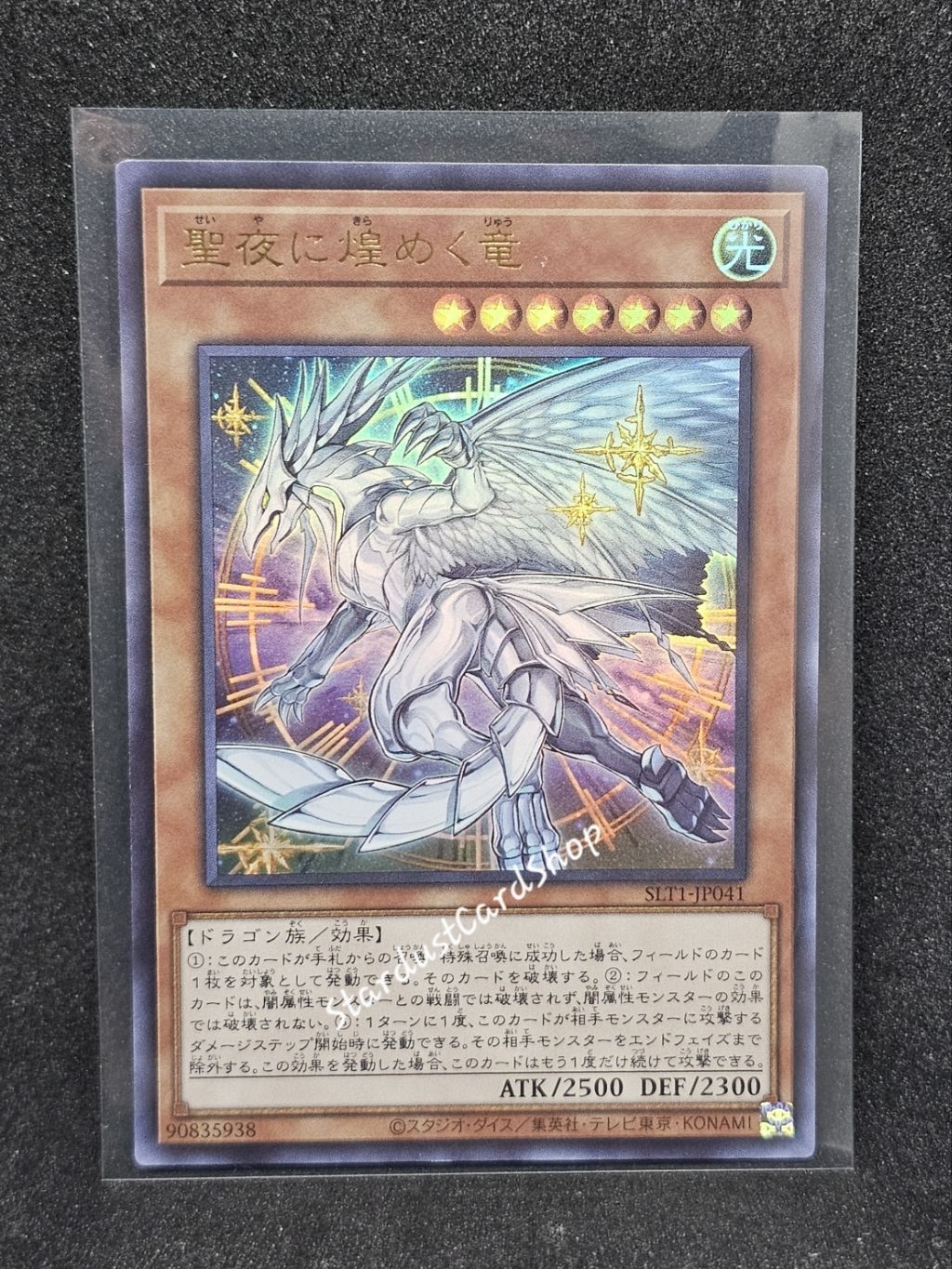 Starry Night Dragon [SLT1-JP041] Yugioh Ultra Rare (UR) | Shopee Singapore