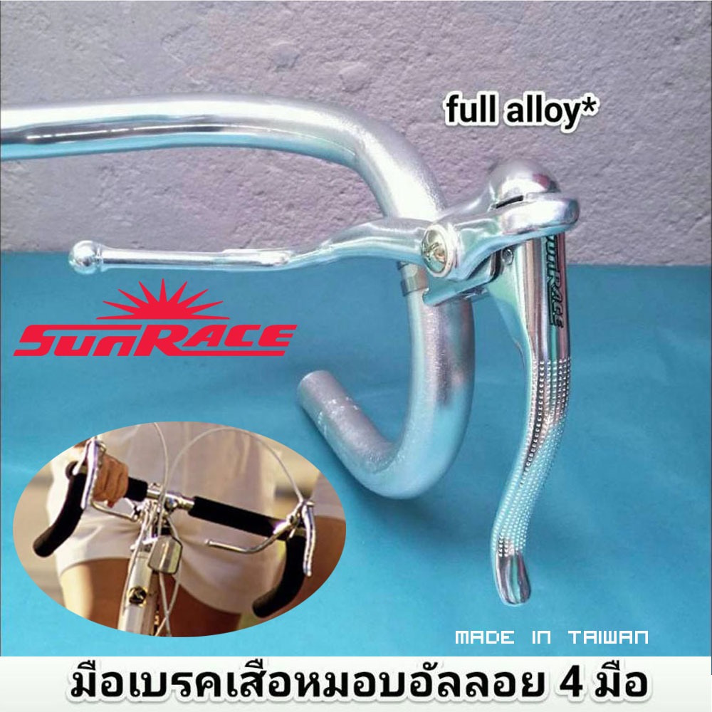 Sun race Road Brake Lever R03(HP) With Safety Silver | Shopee Singapore
