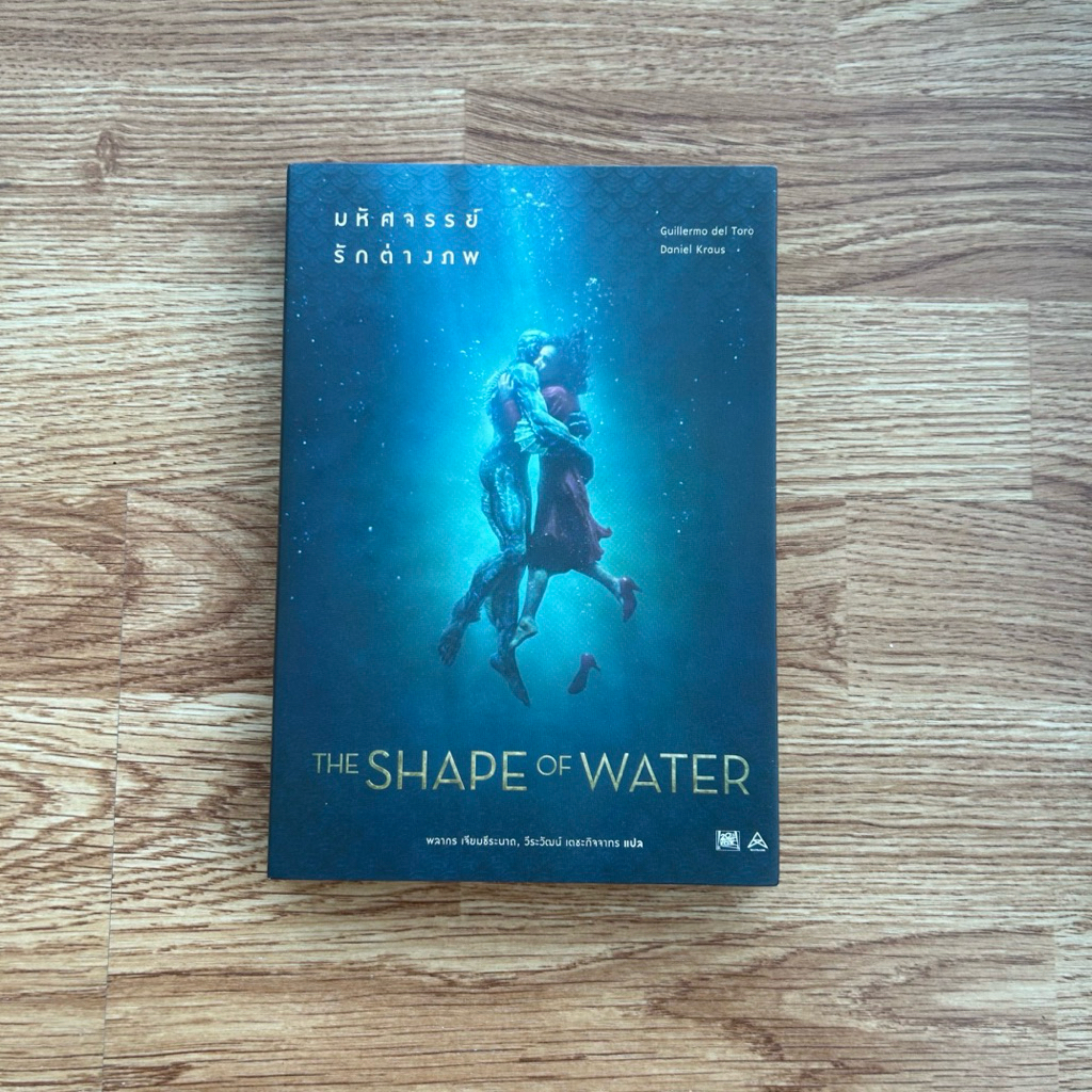 The Shape of Water Book | Shopee Singapore