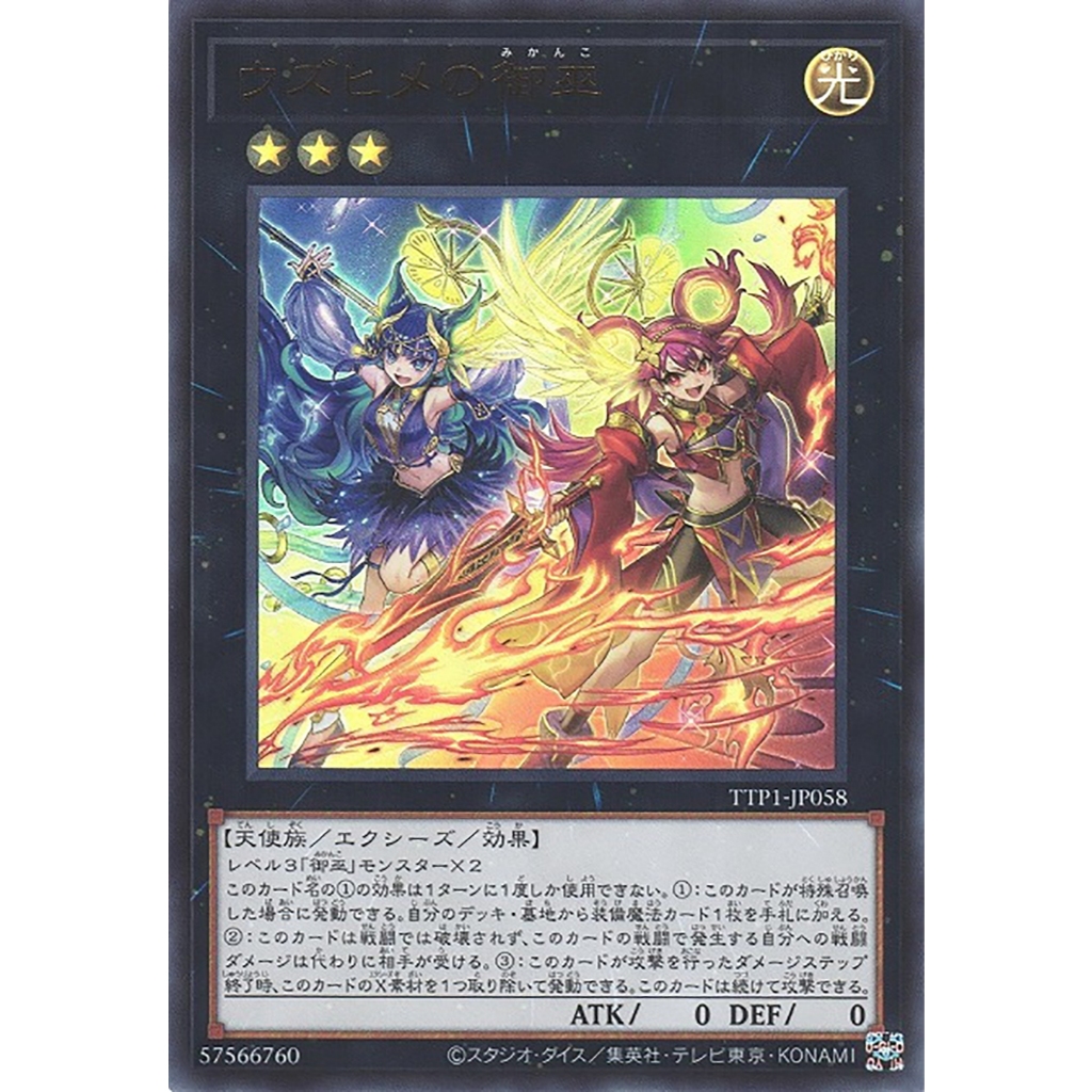 Yugioh [TTP1-JP058] Uzuhime the Manifested Mikanko (Ultra Rare) Authentic  Licensed Yugi Card | Shopee Singapore