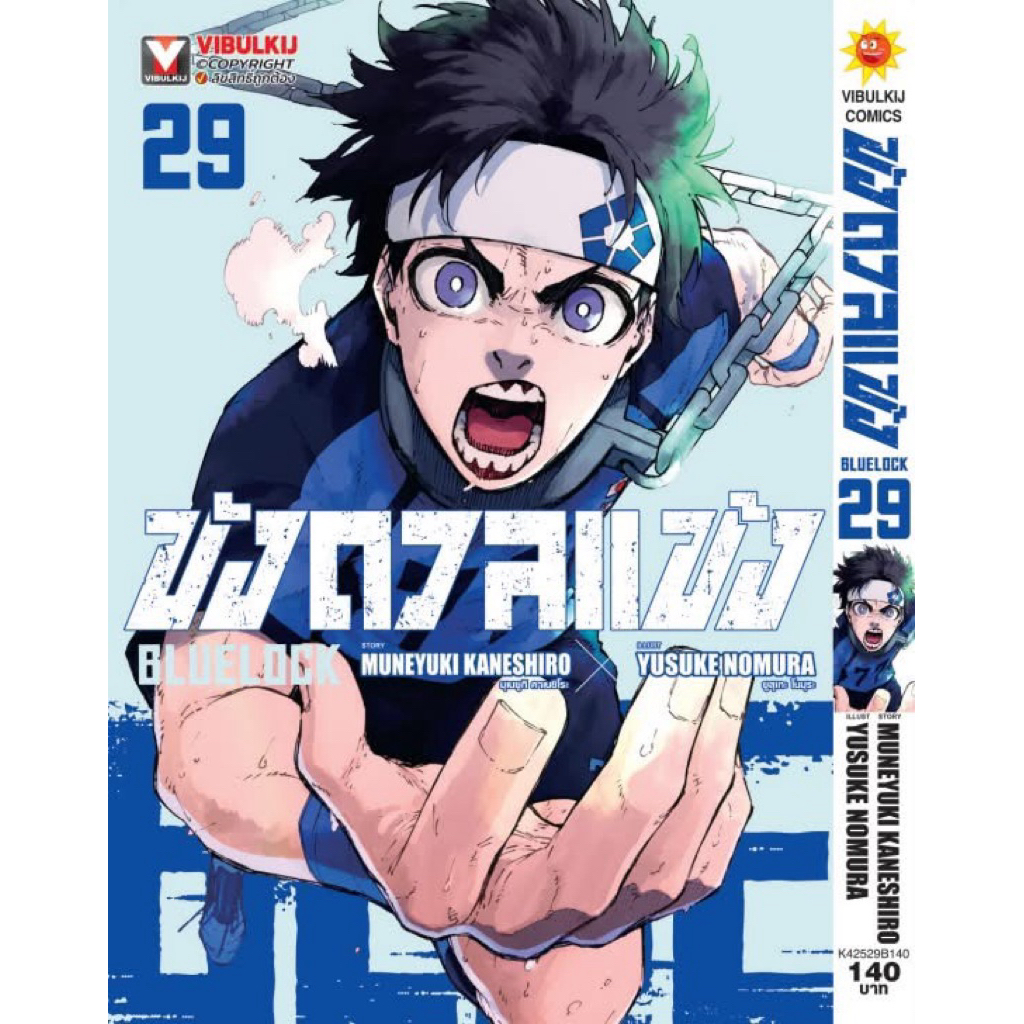 blue lock Split Volumes 1-29 Stadium Deformation Comic Book Hand Manga ...