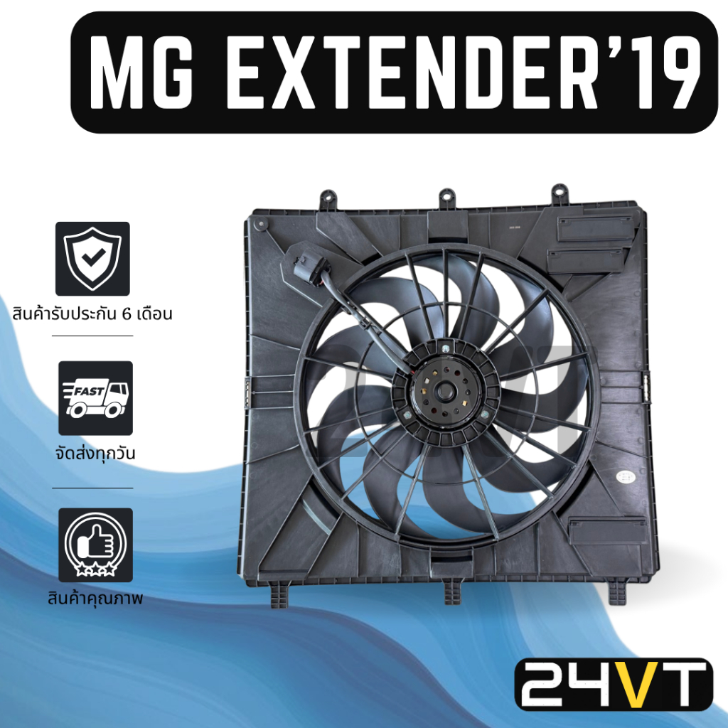 Aircond Fan Motor MG EXTENDER 2019-2023 19-23 Radiator Panel | Shopee ...