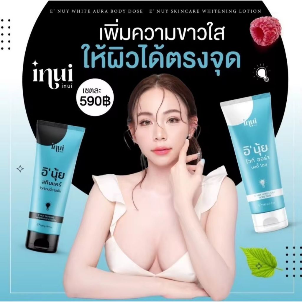 {Buy 1 Get 1 Free} ENUY Enui Essence Dose Pure Aura Inui Brightening ...