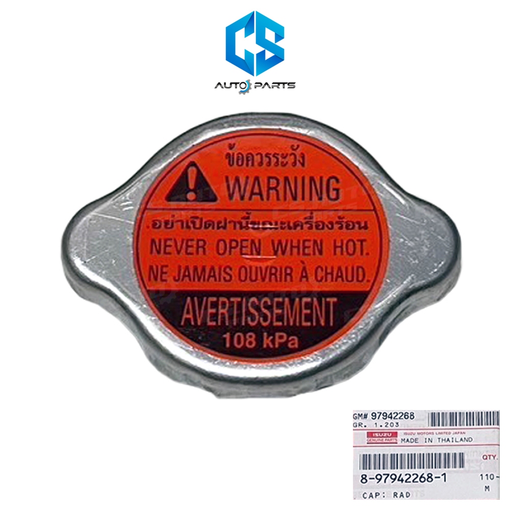 Radiator Cap CHEVROLET COLORADO Year 02-19 TRAILBLAZER 12-19 (Use The ...
