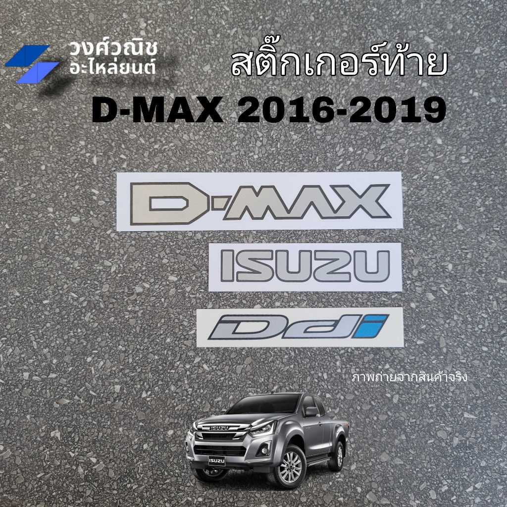 Rear Cover Sticker Isuzu Dmax Ddi Year 2016-2019 1 Set (3 Pieces ...