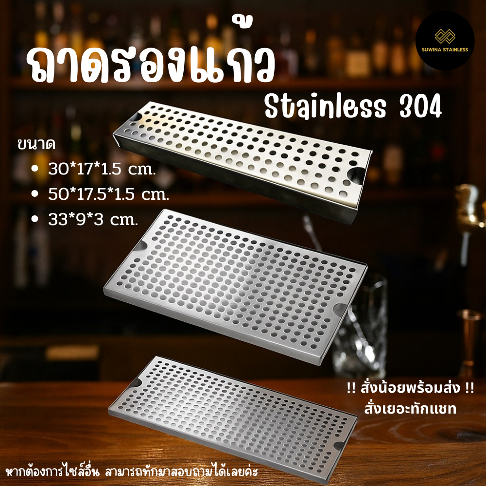 304 Stainless Steel Coaster Beer Tray Drink Wine Delivery 3-7 Days ...