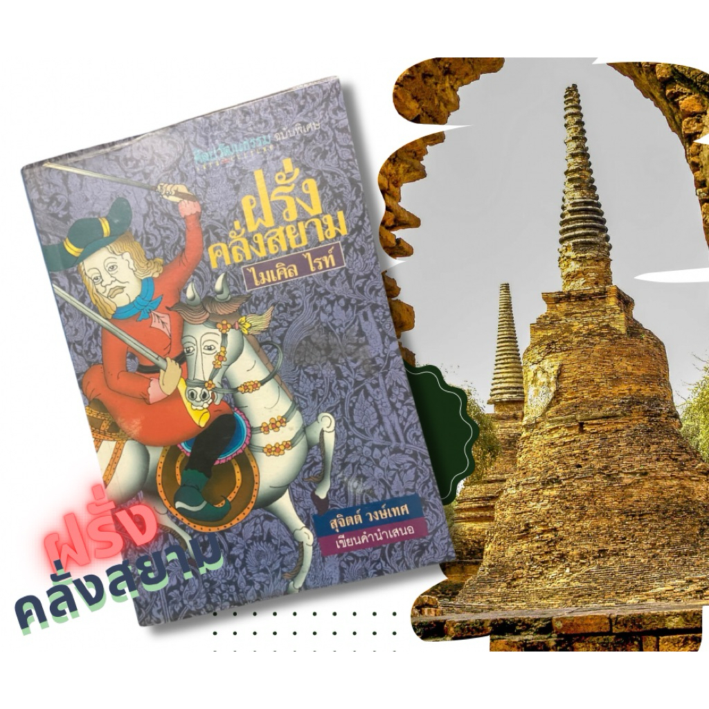 Guava Manve Siam (Michael Rite) | Shopee Singapore