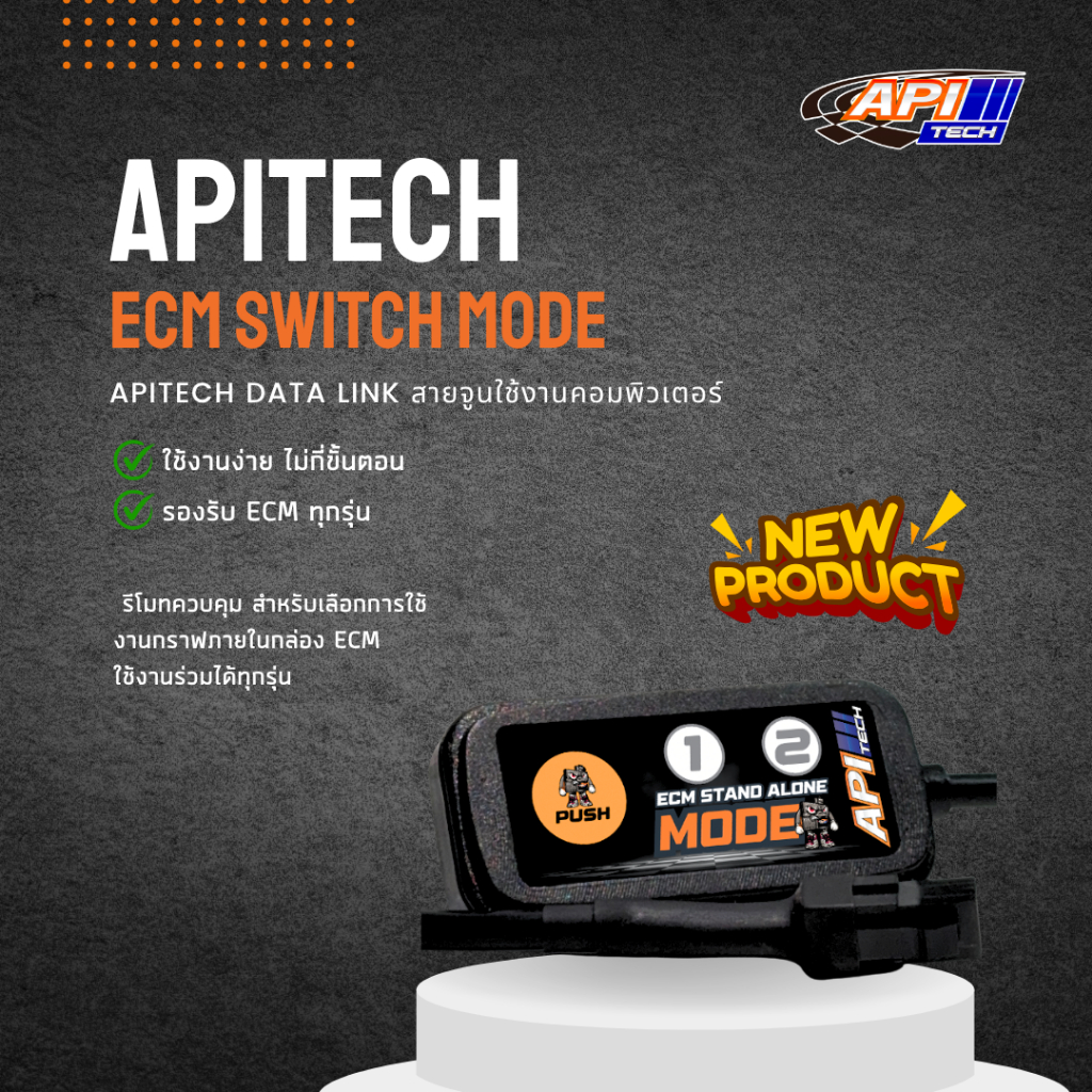 APITech ECM Switch Mode Remote Graph Changer Box (PowerUp Is Not Yet ...