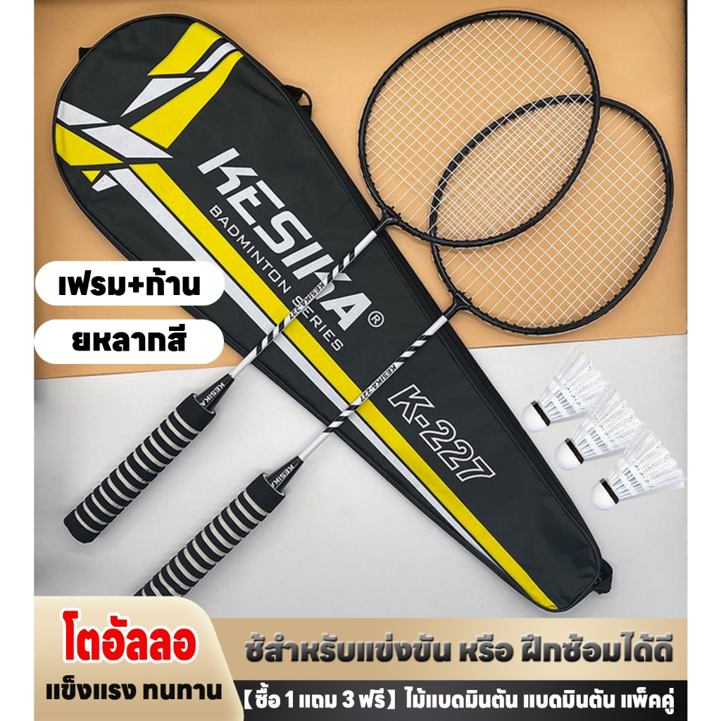 Badminton Racket Double Pack Adult Alloy Separate High Quality Large ...
