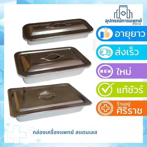 Medical Tool Box Stainless Steel Good Quality | Shopee Singapore