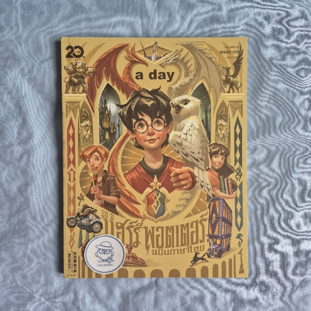 a day Volume 20 Issue 239 July 2020-20 Year Harry Potter Thai Edition ...