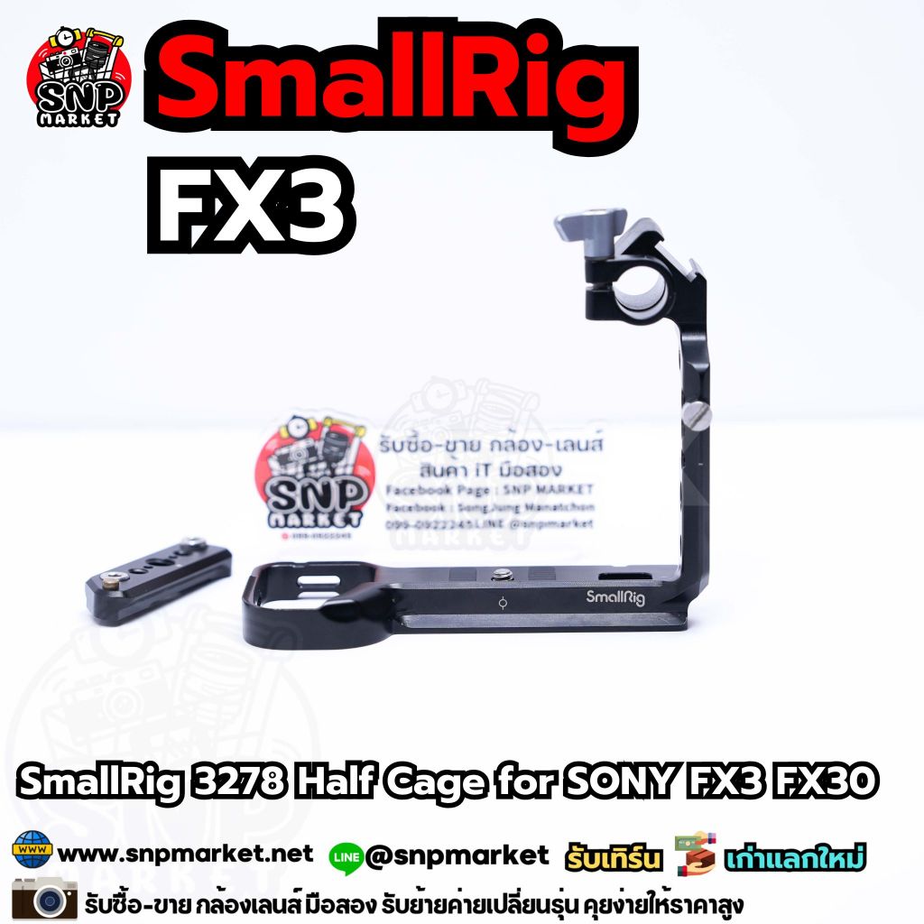 SmallRig 3278 Half Cage for SONY FX3 FX30 Used | Shopee Singapore