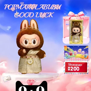 Buy labubu good luck to you At Sale Prices Online - October