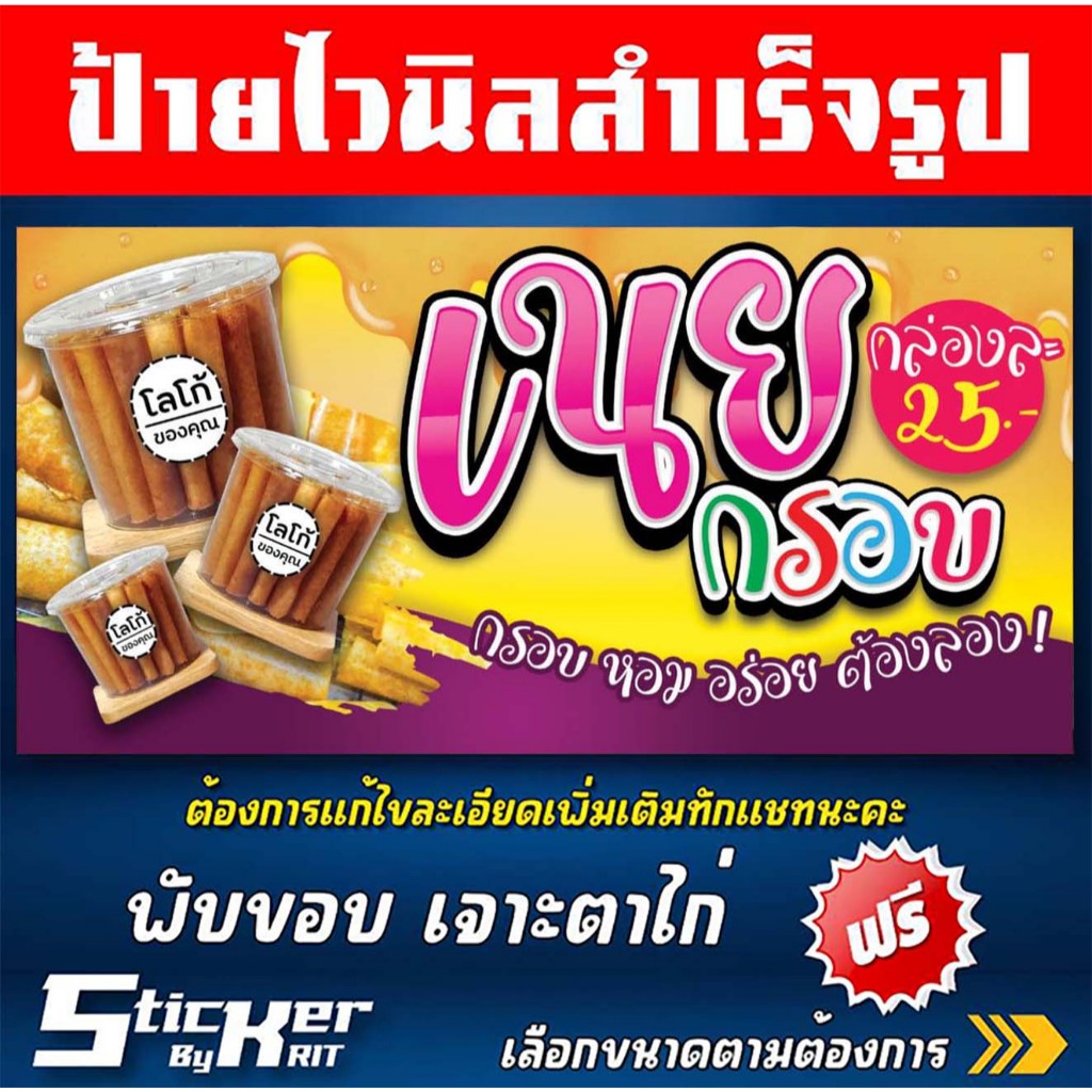 Crispy Butter Vinyl Sign Bread 1 (Can Edit The Name Of The Shop On ...