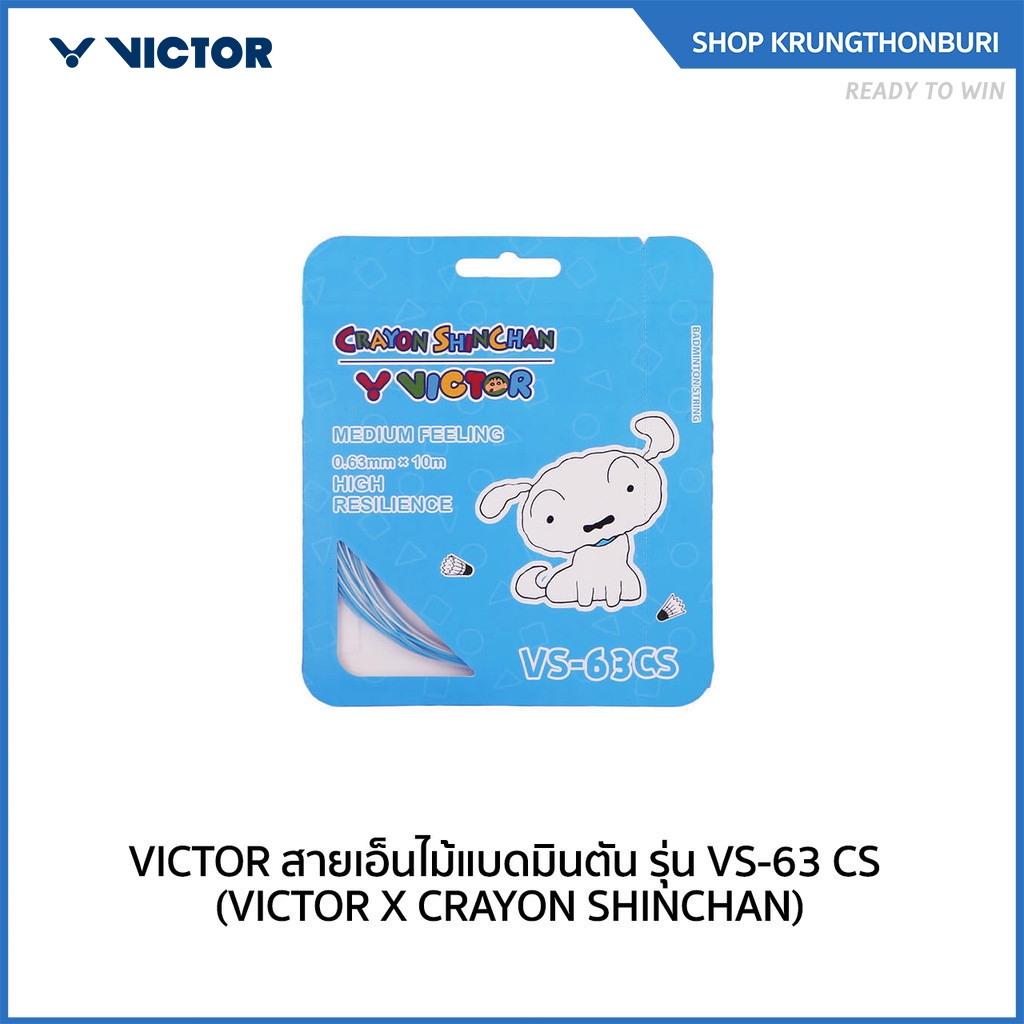 VICTOR Badminton Racket String Model VS-63 CS (VICTOR X CRAYON SHINCHAN ...