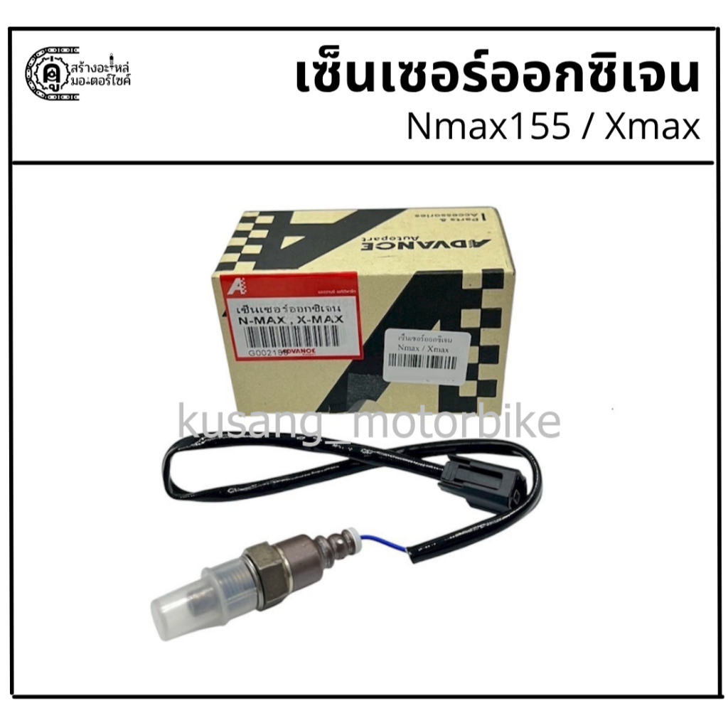 Nmax / Xmax Oxygen Sensor | Shopee Singapore
