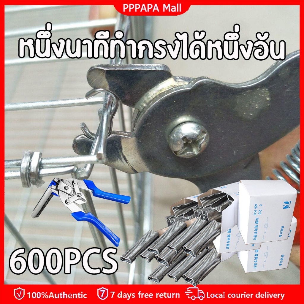 Pliers Wire Crimping Mesh Tying Cage Locking Rings Chicken Stapler ...