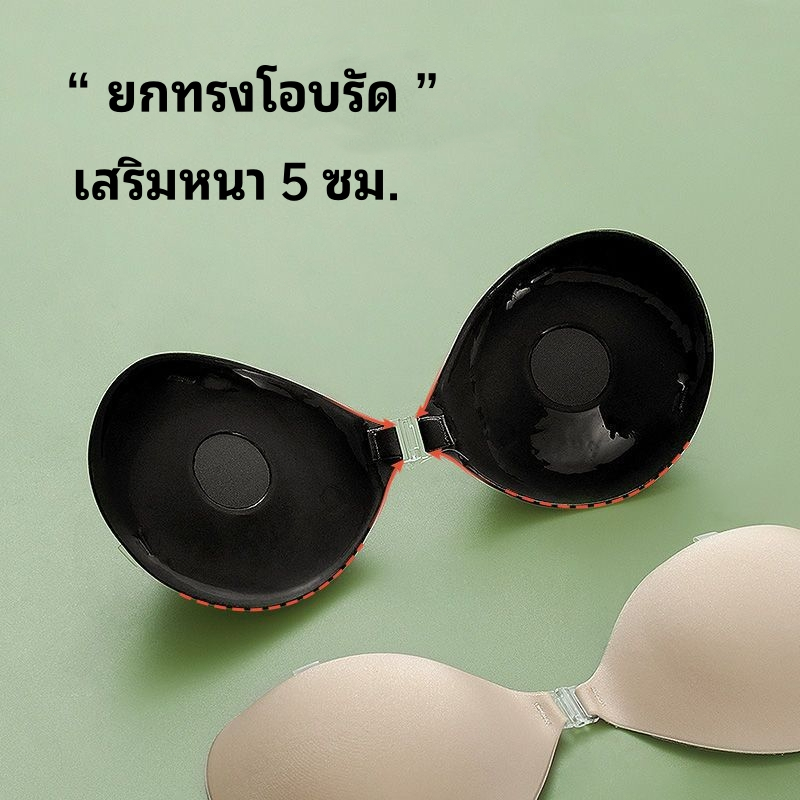 Sponge 5 Cm. Invisible Wingless Bra Wrap The Small Breasts Look Big ...