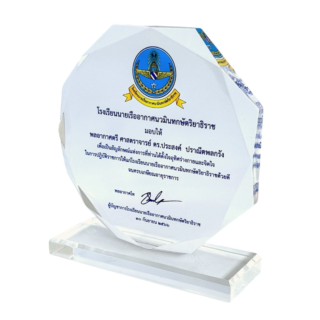 (Code AC01) Award Shield Acrylic 15 Mm. With UV Printing Sharp Premium ...